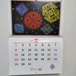 2026　3月「にこにこ子どもカレンダー」【白井市訪問介護・相談支援】