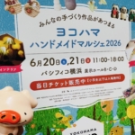 ヘルパーの休日【白井市訪問介護・相談支援】