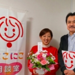 にこにこ相談室、相談支援専門員を募集！【白井市訪問介護・相談支援】